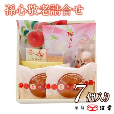 孫心玉手箱　7個入り