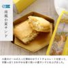  端午の節句　祝包み大 菓子詰合せ