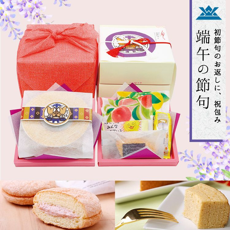祝包み(大)２段セット　バウムクーヘン(中)・菓子詰合せ