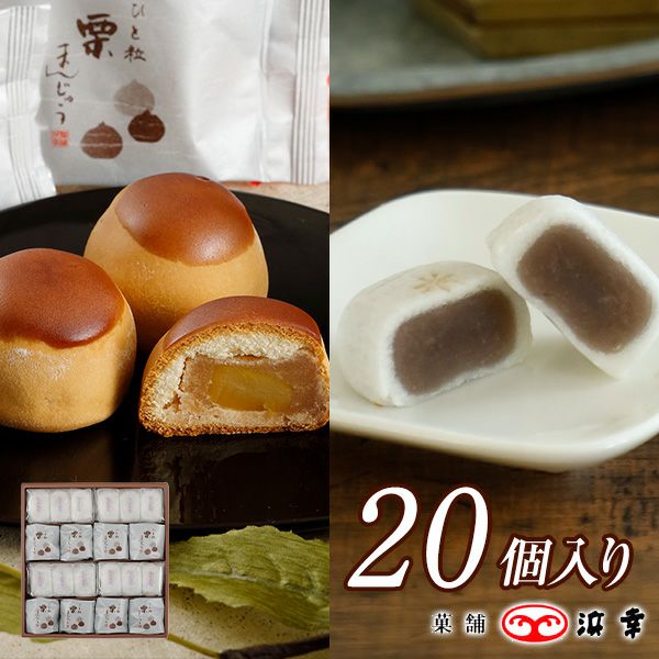 お茶菓子 菓舗浜幸