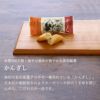 土佐銘菓撰(6個入)