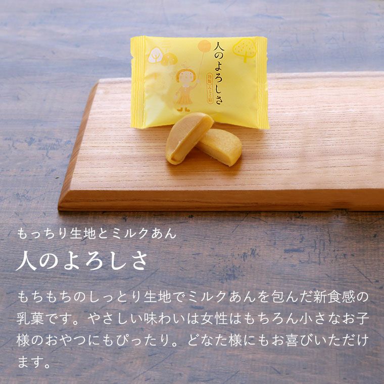 土佐銘菓撰(6個入)