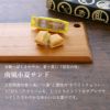 土佐銘菓撰(6個入)