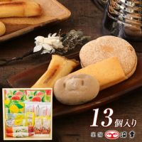 土佐銘菓撰(13個入)