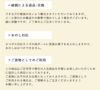  浜幸人気お菓子お試しセット
