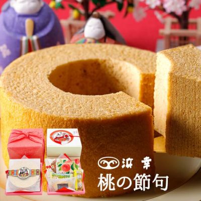  桃の節句　祝包み２段セット(大)桃バウムクーヘン(中)