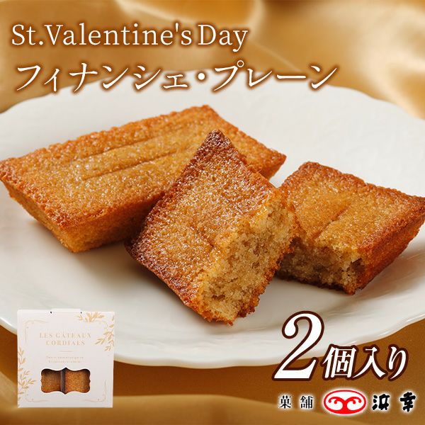 土佐茶フィナンシェ