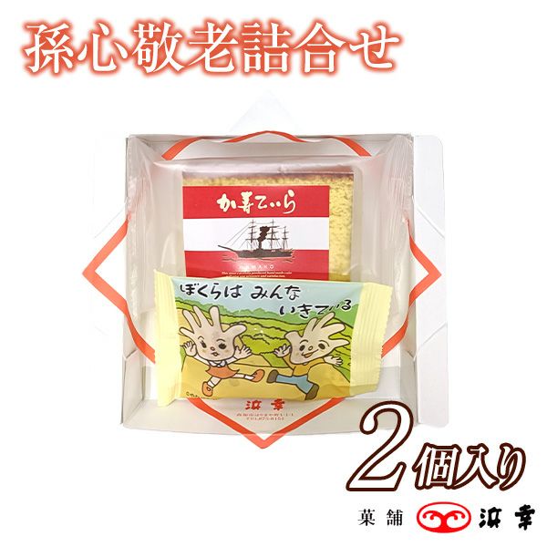 孫心玉手箱　3個入り